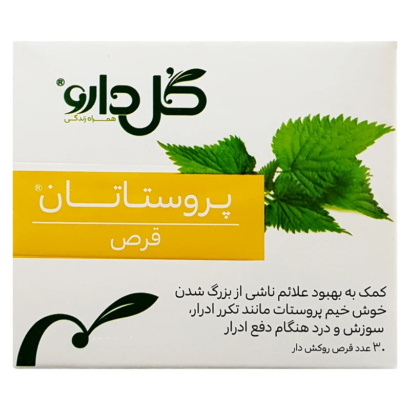 قرص پروستاتان گل دارو