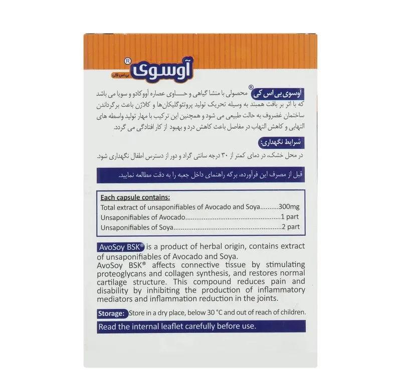 کپسول آووسوی