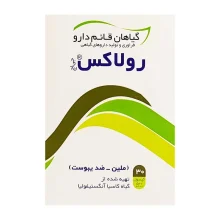 کپسول رولاکس قائم دارو