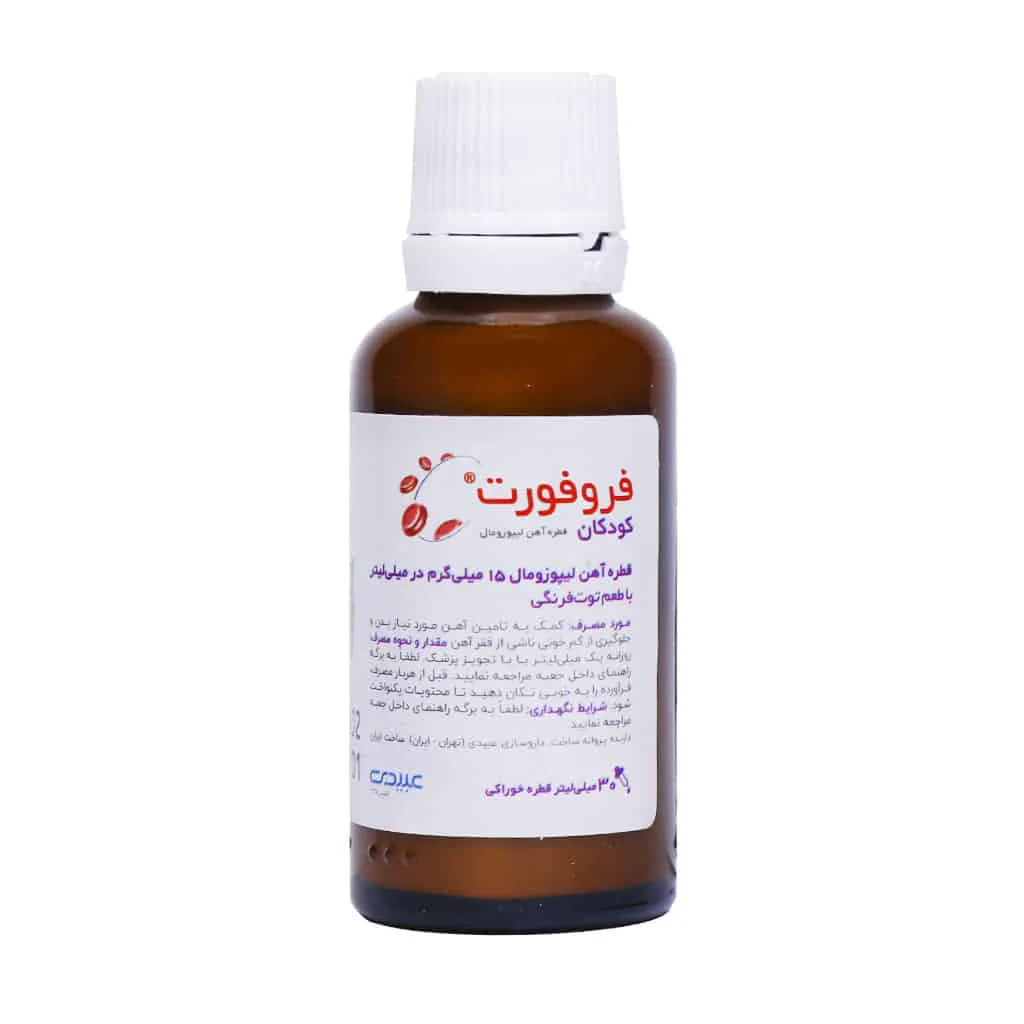 قطره آهن فروفورت