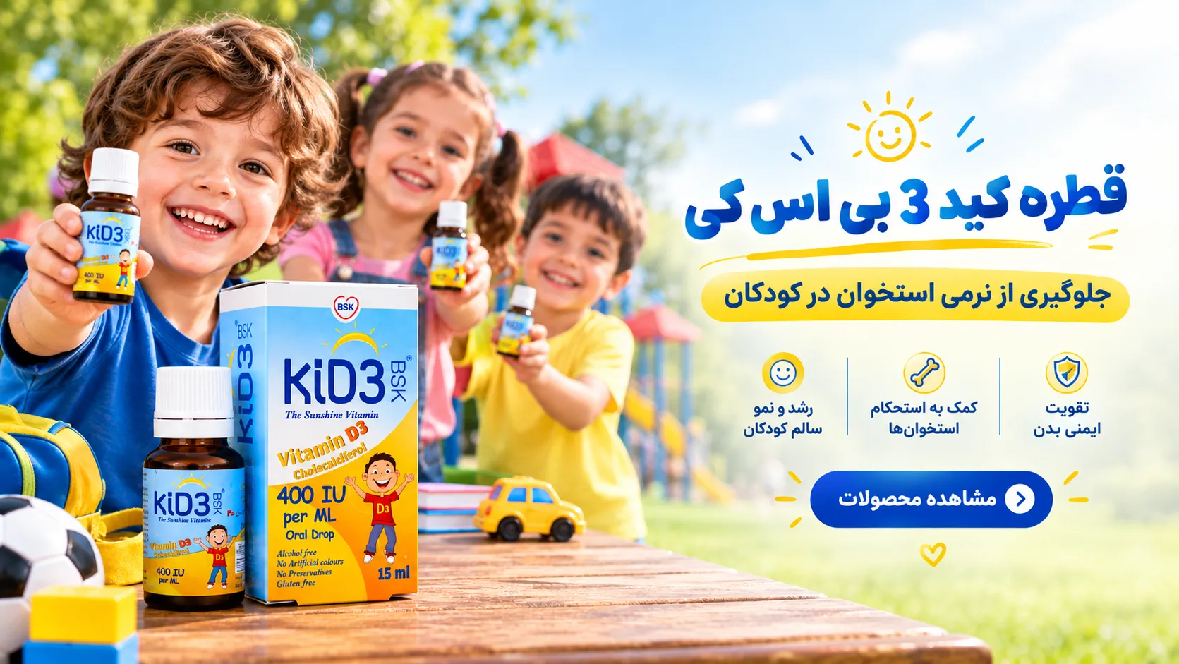 قطره کید3 بی اس کی