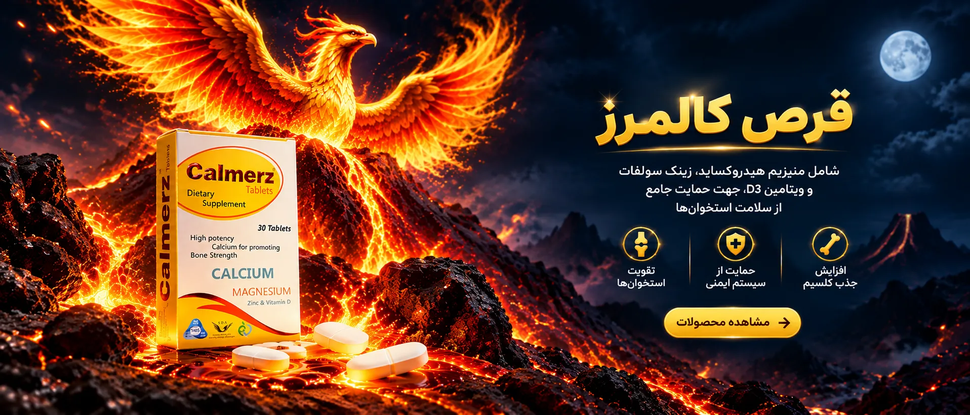 قرص کالمرز