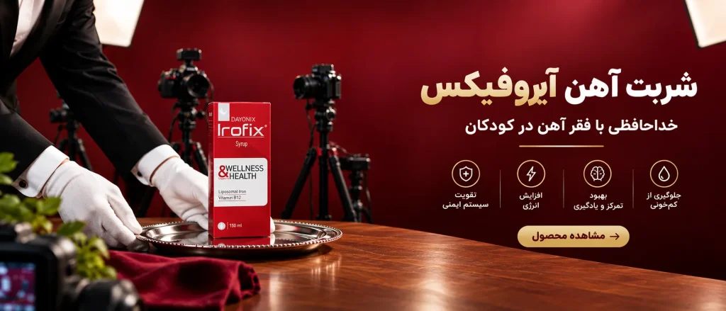 شربت آیروفیکس
