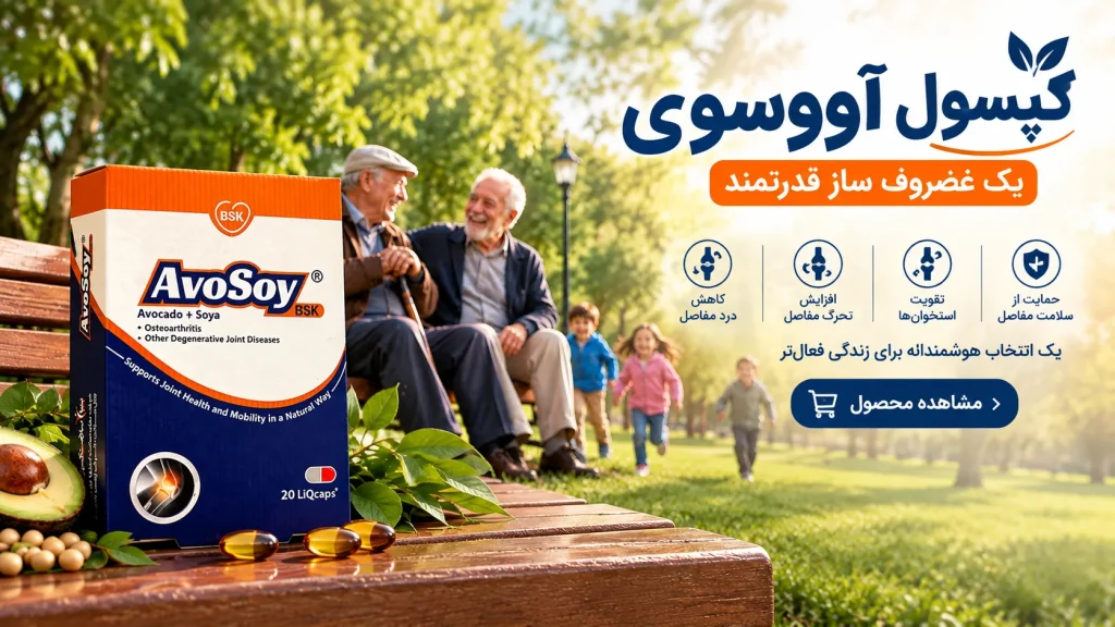 کپسول آووسوی