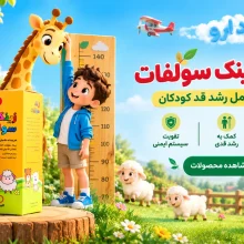 شربت زینک سولفات