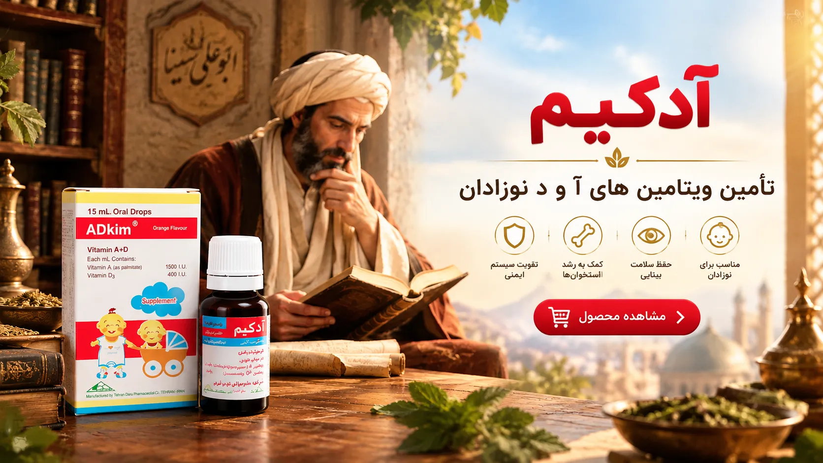 آدکیم