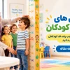 قطره آ+د پدیابست برای رشد قد کودکان؛ بررسی علمی ویتامین A و D و مکمل‌های مورد نیاز اطفال