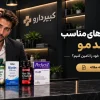 بهترین ویتامین برای رشد مو چیست؟ بررسی انواع ویتامین‌ها و مکمل‌های تقویت مو