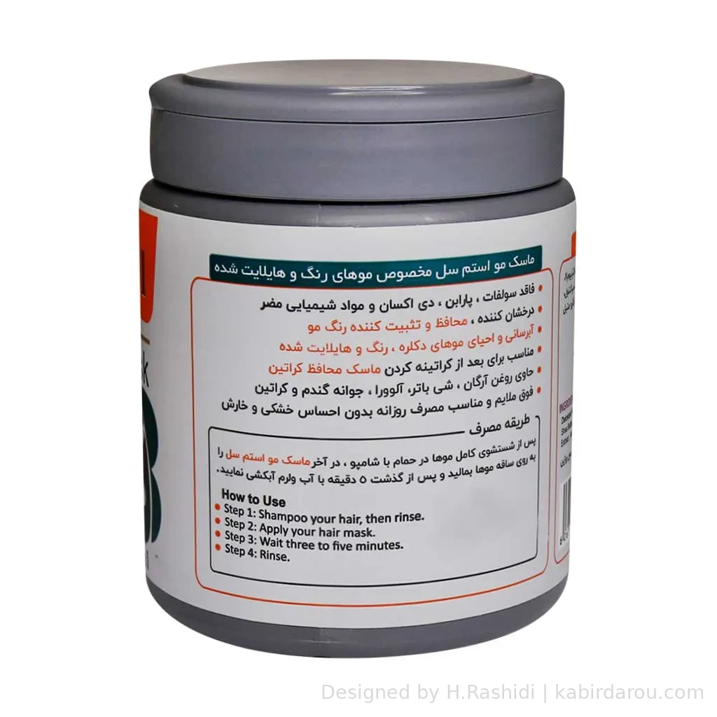 استم سل ماسک مو رنگ و هایلایت شده