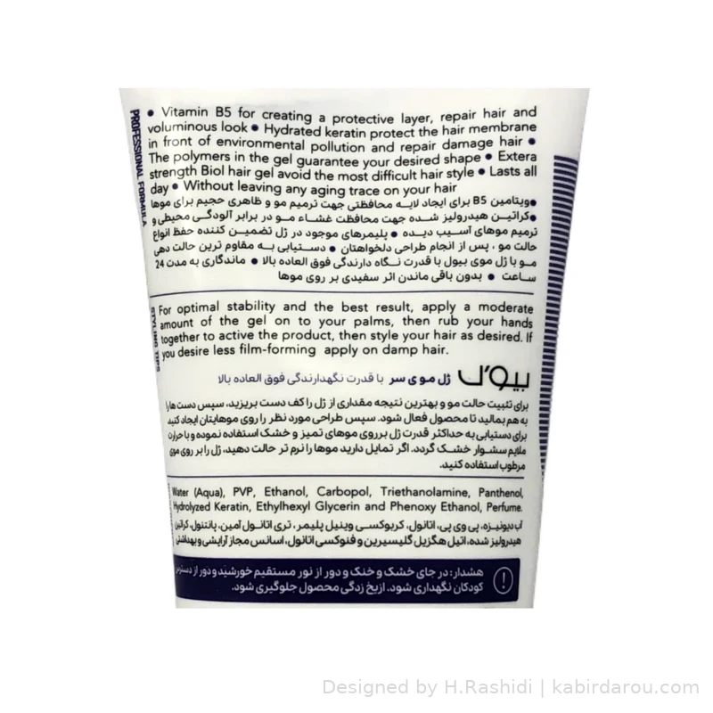 بیول ژل موی سر با نگهدارندگی بسیار بالا
