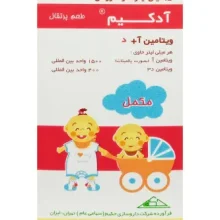 آدکیم