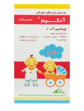 آدکیم