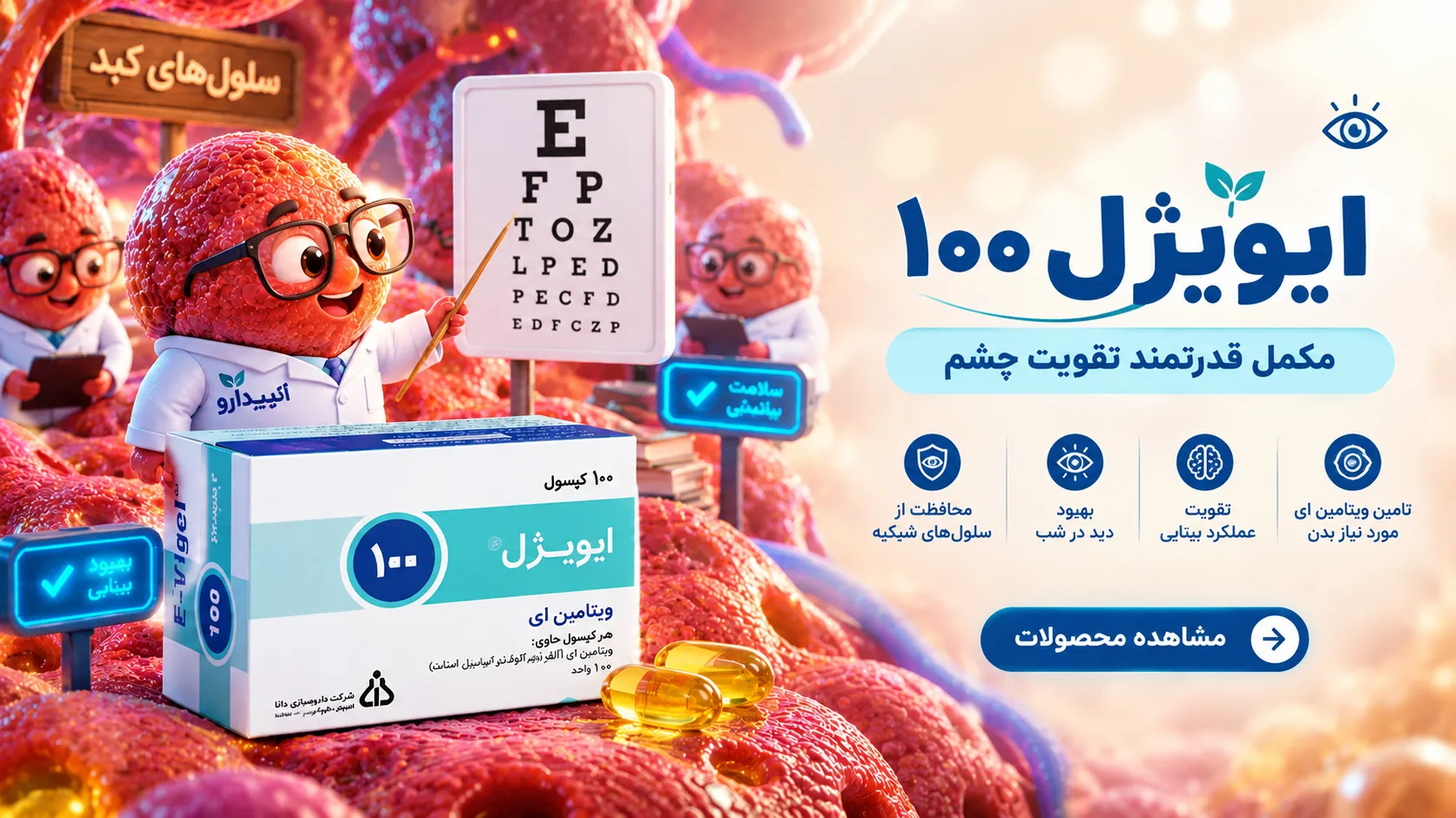 ایویژل100