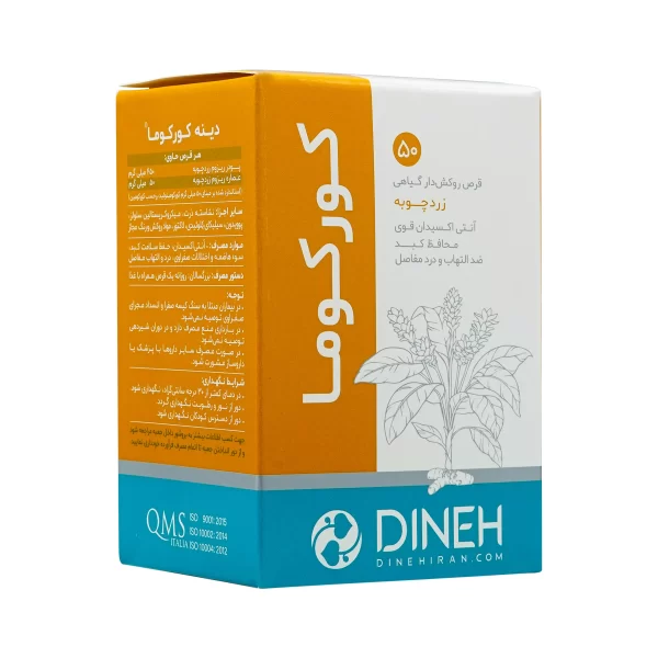 Dineh Turmeric Curvuma 50 FC Tablets