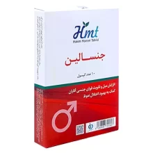 کپسول جنسالین 10 عددی حکیم مومن