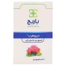 کپسول دپروهرب 50 میلی گرم